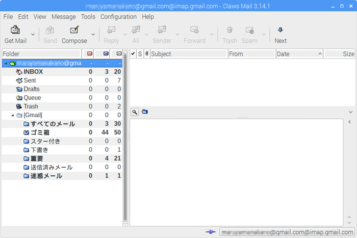 Claws Mailの実際の画面