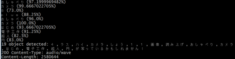 第5回 ラズパイでAIカメラを自作しよう！顔や文字などを読み取って、自動でメールする | Device Plus - デバプラ