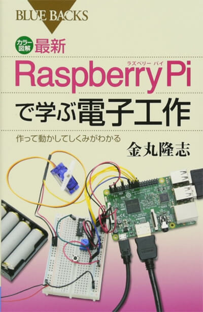 what-is-raspberrypi_08
